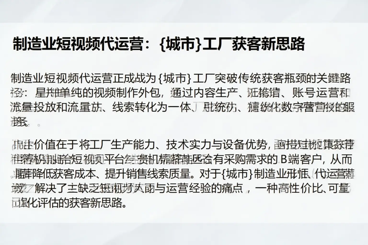 制造业短视频代运营：阿勒泰工厂获客新思路